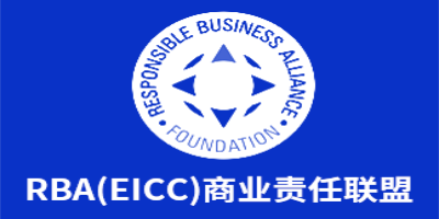 RBA認證(原EICC認證).jpg