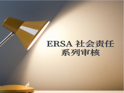 ERSA站內.jpg